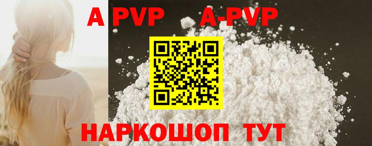 Тверь  цена   Alpha-PVP кристаллы  Вход с VPN  A-PVP СК КРИС  Alpha PVP СК КРИС 
