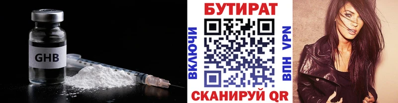 Бутират GHB  Тверь 