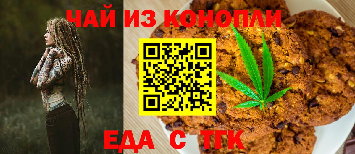 Canna-Cookies конопля  Вход с VPN  Тверь 