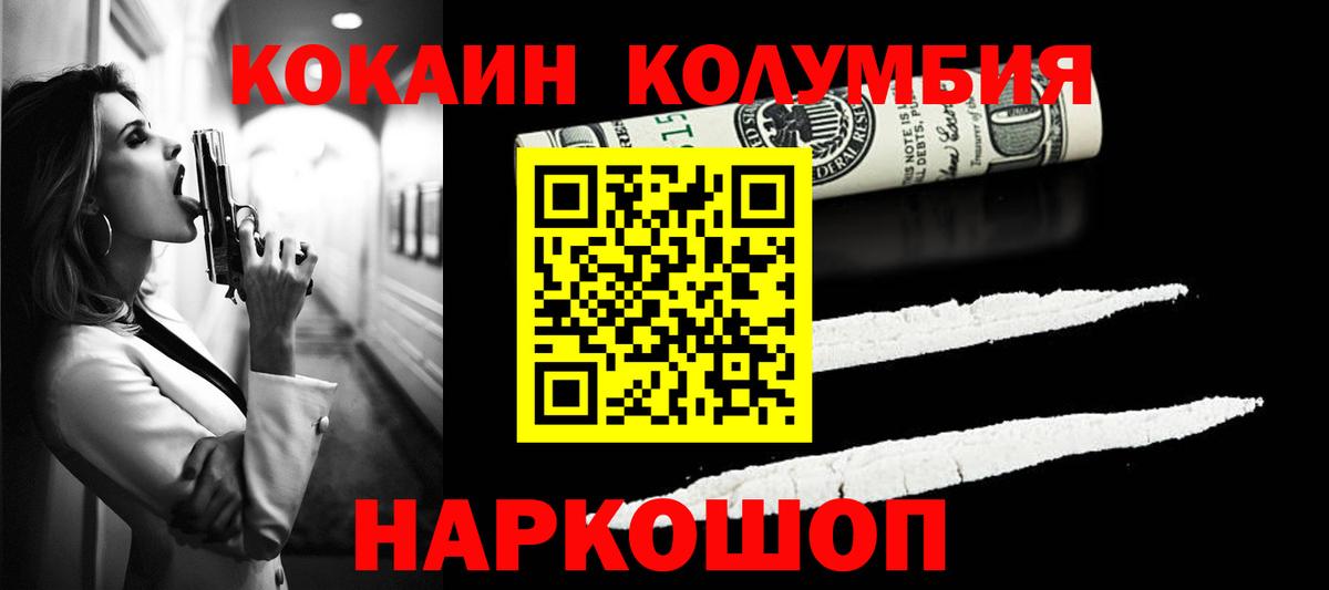 COCAIN Боливия Тверь