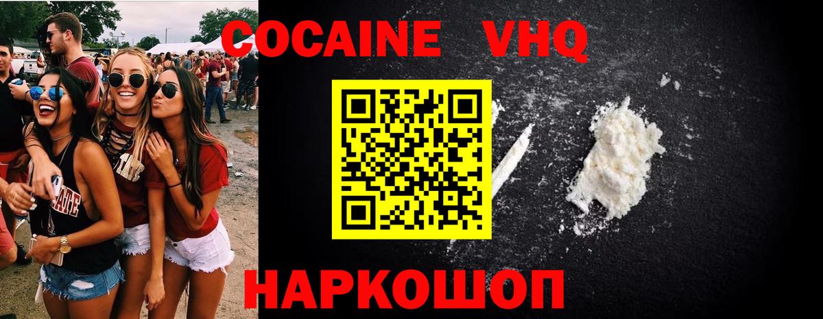 COCAIN 99%  КОКАИН 99%  Кокаин  Вход с VPN  Тверь 
