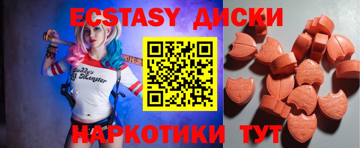 Тверь  Экстази 250 мг  ЭКСТАЗИ 280мг  Ecstasy  Вход с VPN 