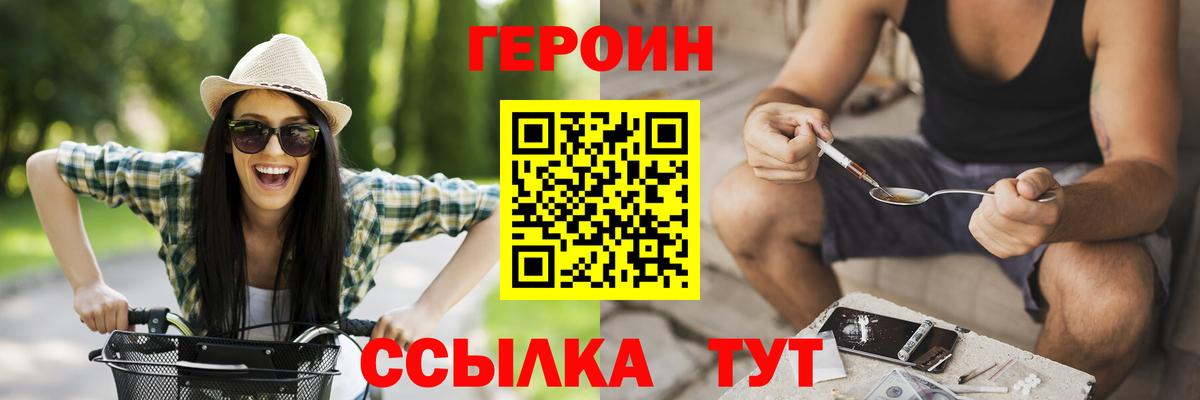 Тверь  ГЕРОИН белый  Вход с VPN 