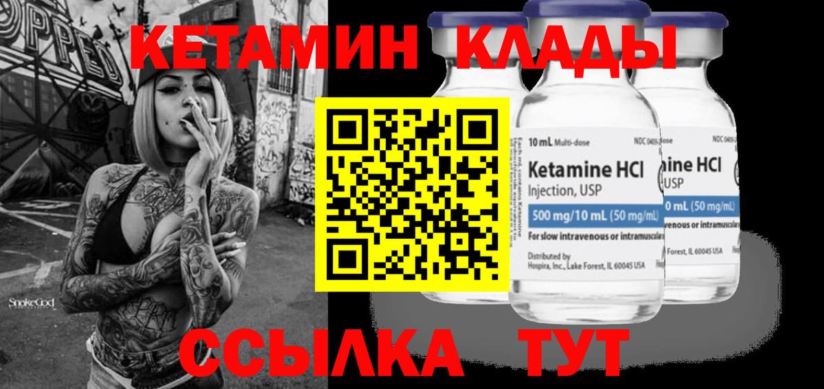 Тверь  Кетамин VHQ  Вход с VPN 