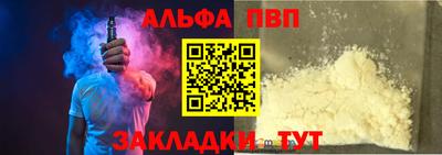 Альфа ПВП Гусь-Хрустальный