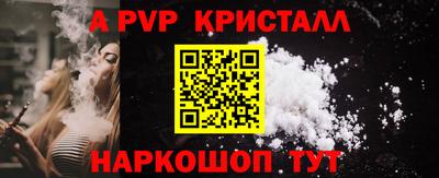 Альфа ПВП Гусь-Хрустальный