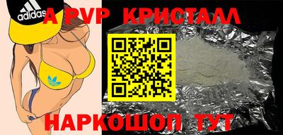 Альфа ПВП Гусь-Хрустальный