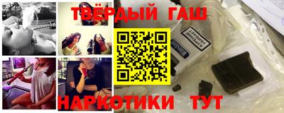 синтетический гашиш Гусев