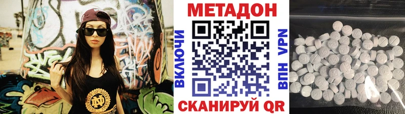МЕТАДОН кристалл  цены наркотик  Тверь 