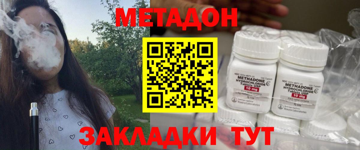 МЕТАДОН мёд Тверь