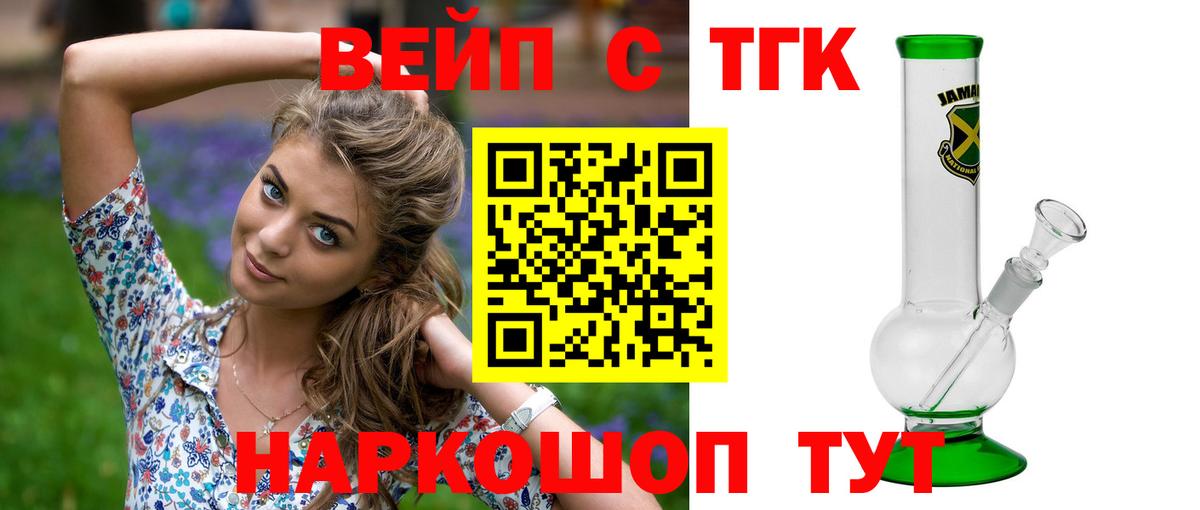 Дистиллят ТГК THC oil Тверь