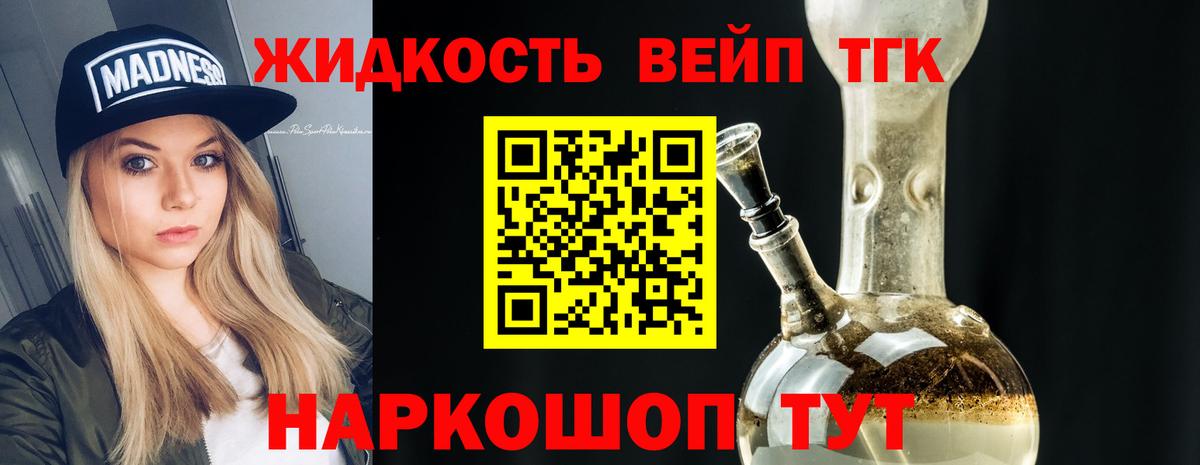 Дистиллят ТГК THC oil  Вход с VPN  Тверь 