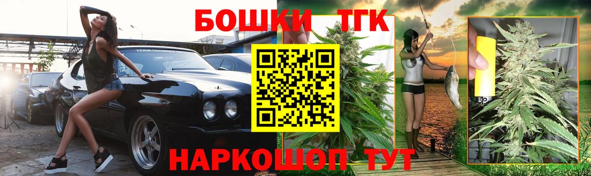 Канабис марихуана  Бошки Шишки THC 21%  Канабис Bruce Banner  Тверь  Вход с VPN 